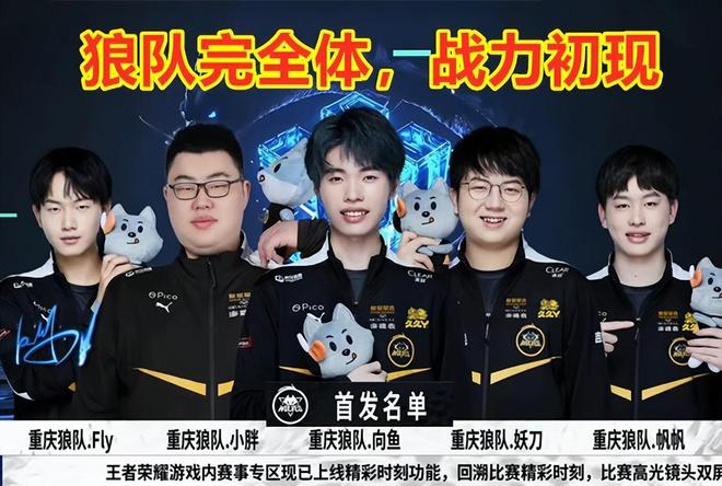 Invictus Gaming 官方：打野选手 glfs 今天离开了团队，成为自由球员